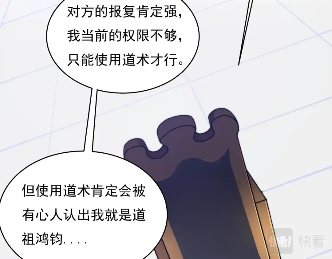开挂玩家从0升级 第25章 化龙除怪 第16页