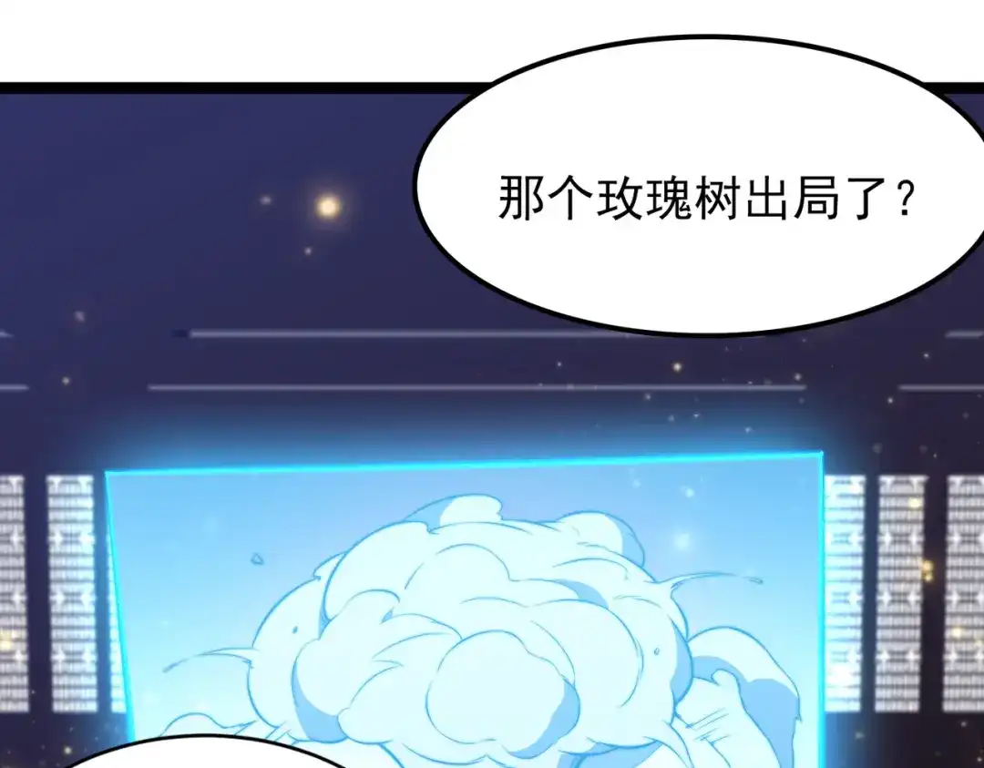 开挂玩家从0升级 第25章 化龙除怪 第160页