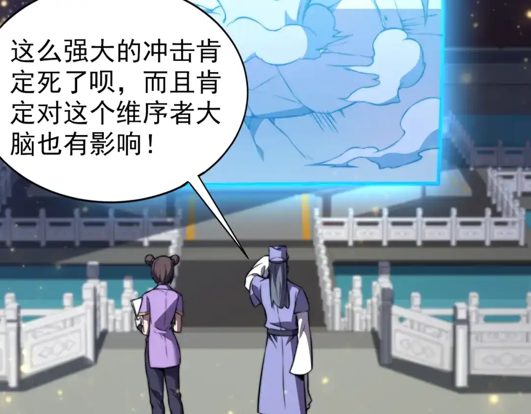 开挂玩家从0升级 第25章 化龙除怪 第161页