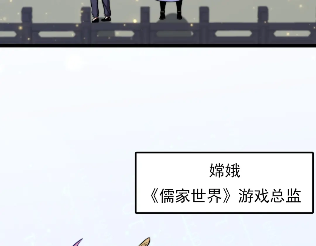 开挂玩家从0升级 第25章 化龙除怪 第162页