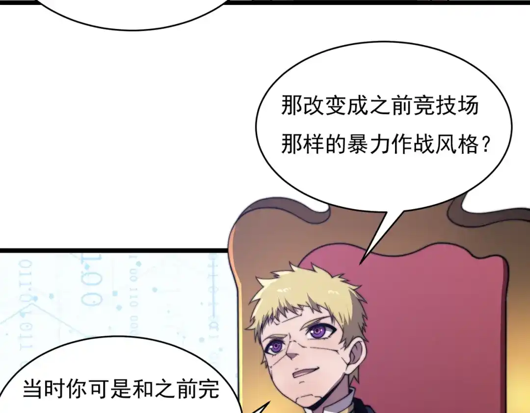 开挂玩家从0升级 第25章 化龙除怪 第17页