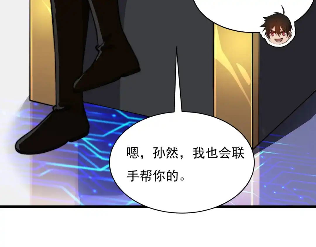 开挂玩家从0升级 第25章 化龙除怪 第19页