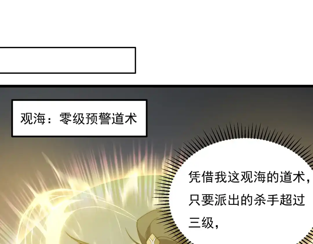 开挂玩家从0升级 第25章 化龙除怪 第20页