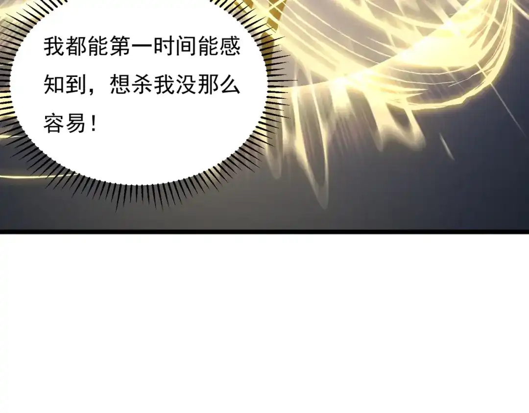开挂玩家从0升级 第25章 化龙除怪 第22页