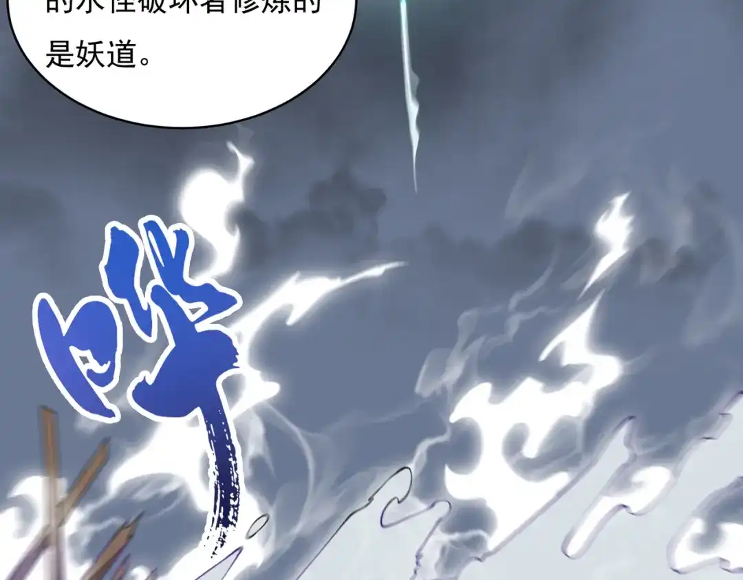 开挂玩家从0升级 第25章 化龙除怪 第24页
