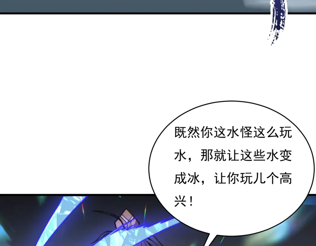 开挂玩家从0升级 第25章 化龙除怪 第26页