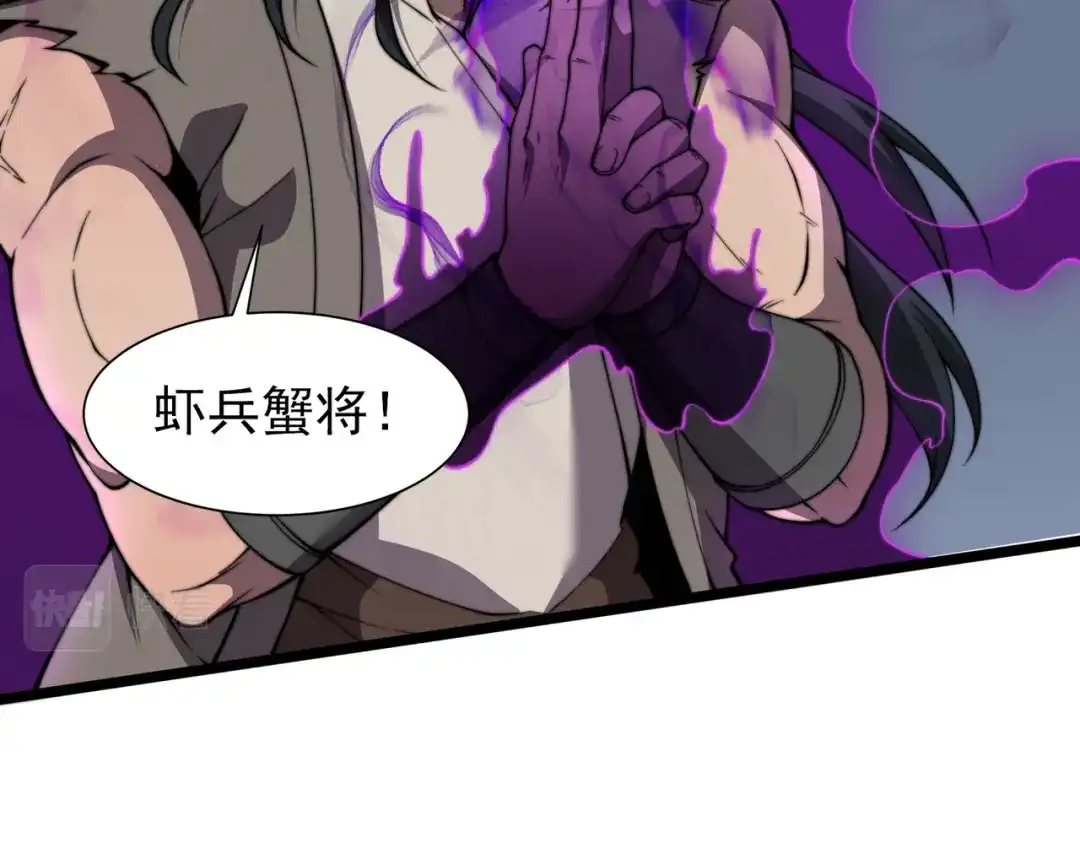 开挂玩家从0升级 第25章 化龙除怪 第33页