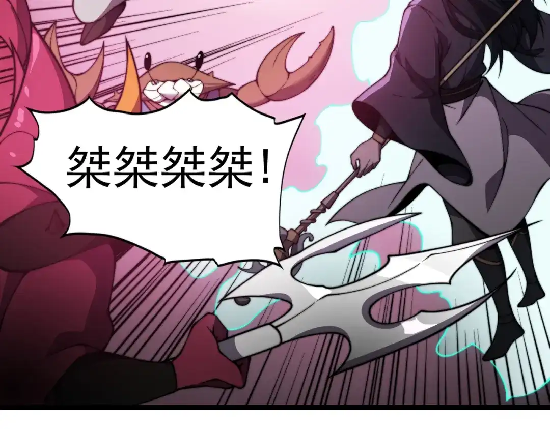 开挂玩家从0升级 第25章 化龙除怪 第36页