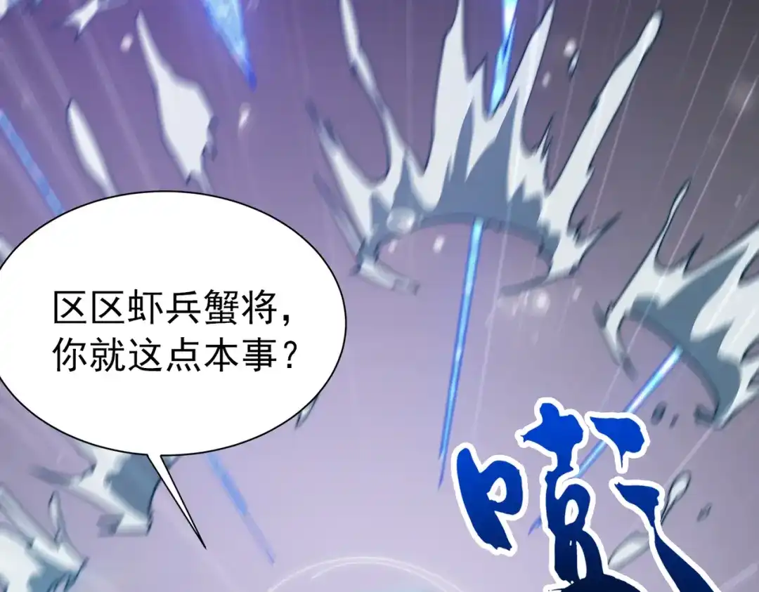 开挂玩家从0升级 第25章 化龙除怪 第38页