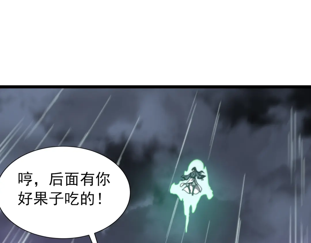 开挂玩家从0升级 第25章 化龙除怪 第41页