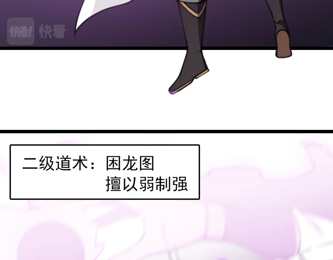 开挂玩家从0升级 第25章 化龙除怪 第52页