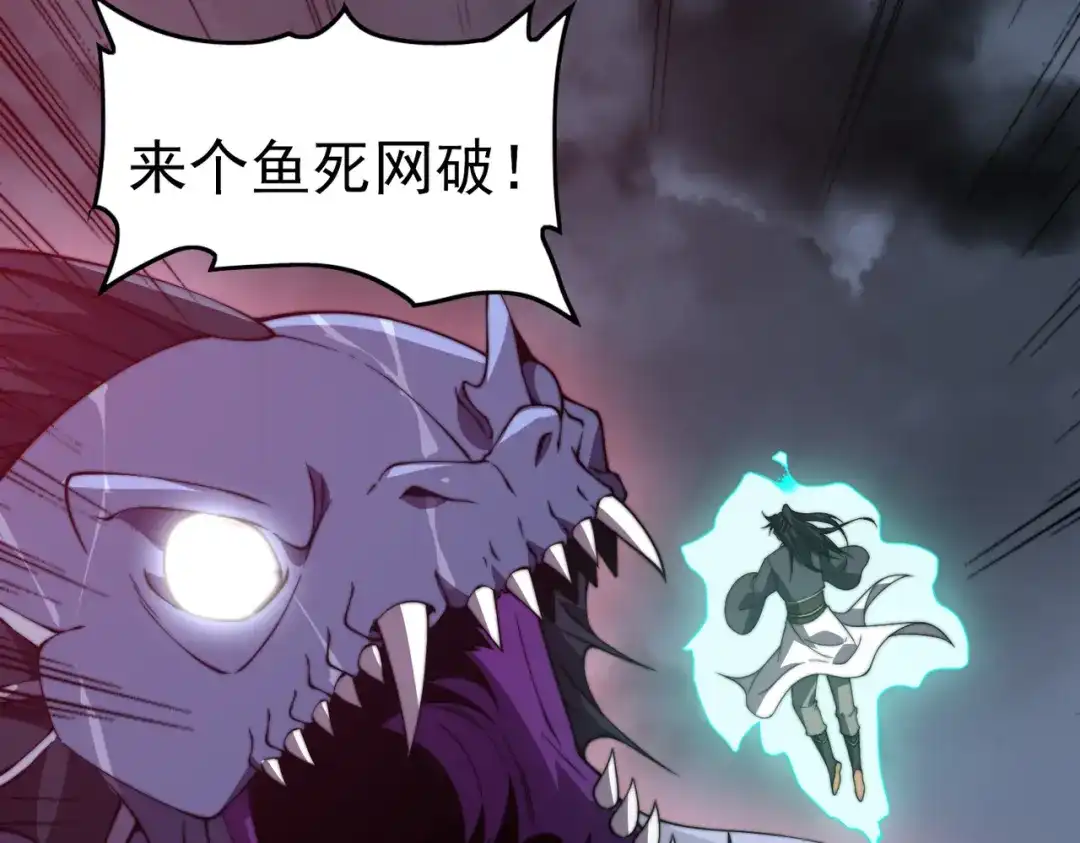 开挂玩家从0升级 第25章 化龙除怪 第62页