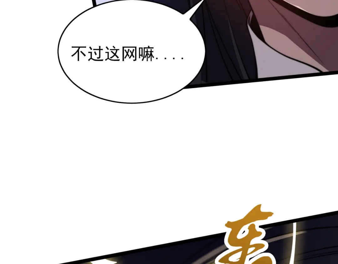 开挂玩家从0升级 第25章 化龙除怪 第66页
