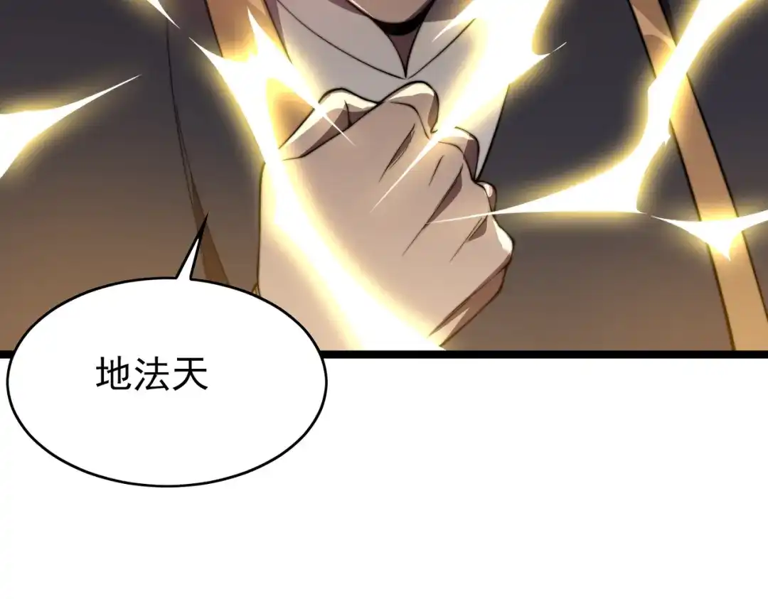 开挂玩家从0升级 第25章 化龙除怪 第75页