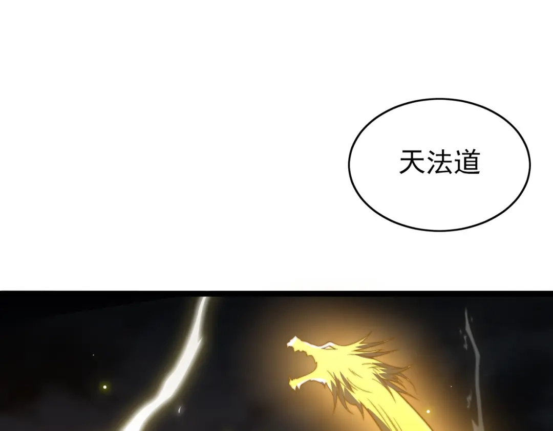 开挂玩家从0升级 第25章 化龙除怪 第76页