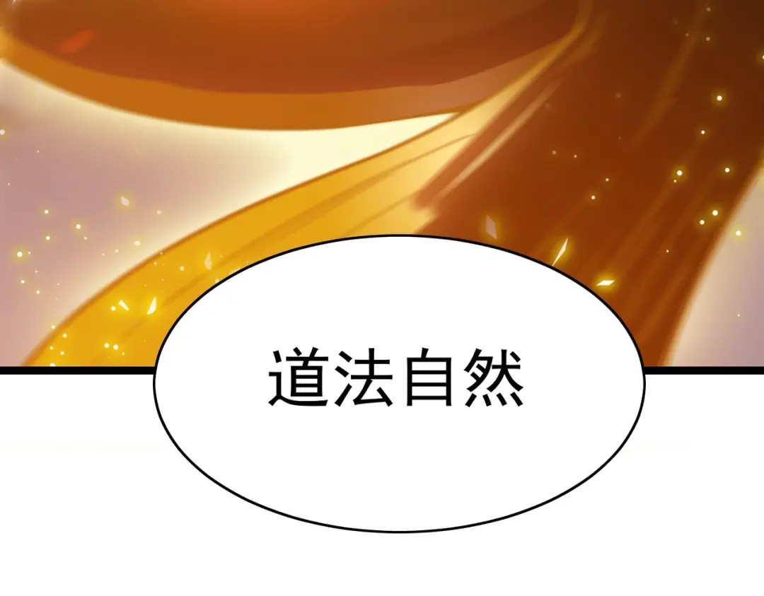 开挂玩家从0升级 第25章 化龙除怪 第78页