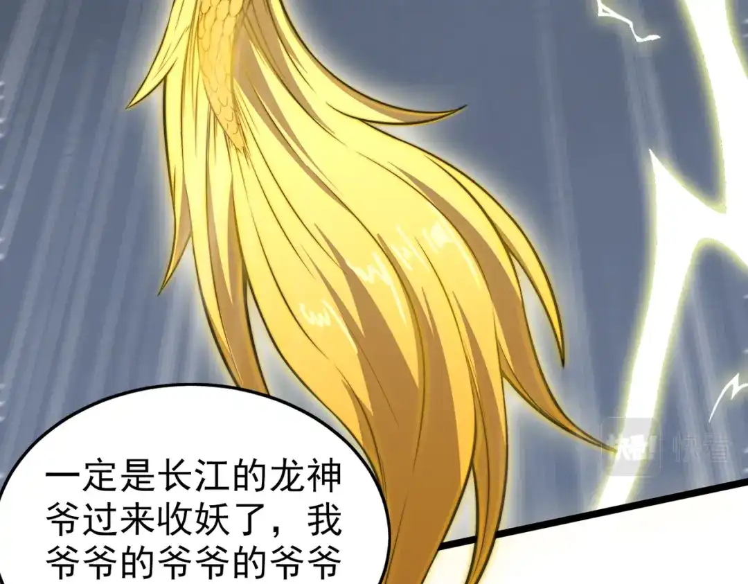 开挂玩家从0升级 第25章 化龙除怪 第84页