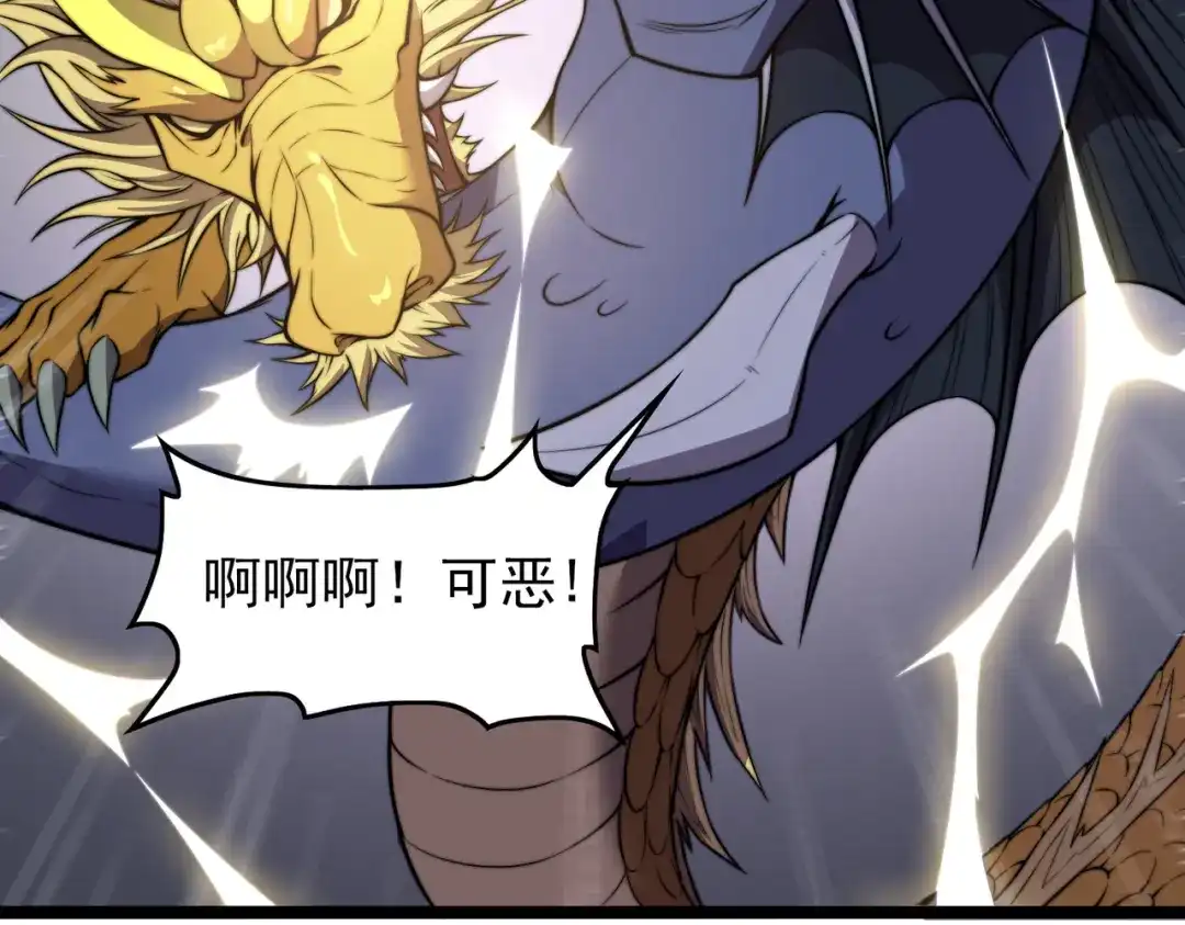 开挂玩家从0升级 第25章 化龙除怪 第90页