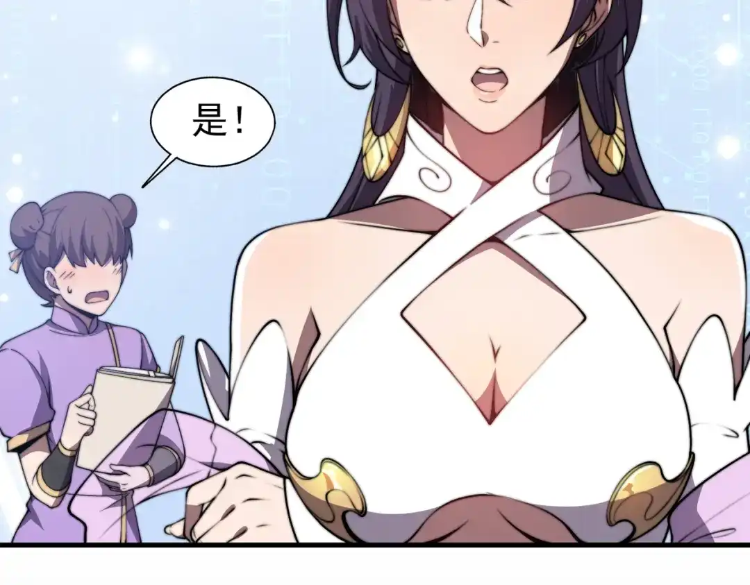 开挂玩家从0升级 第26章 众妖围攻 第6页