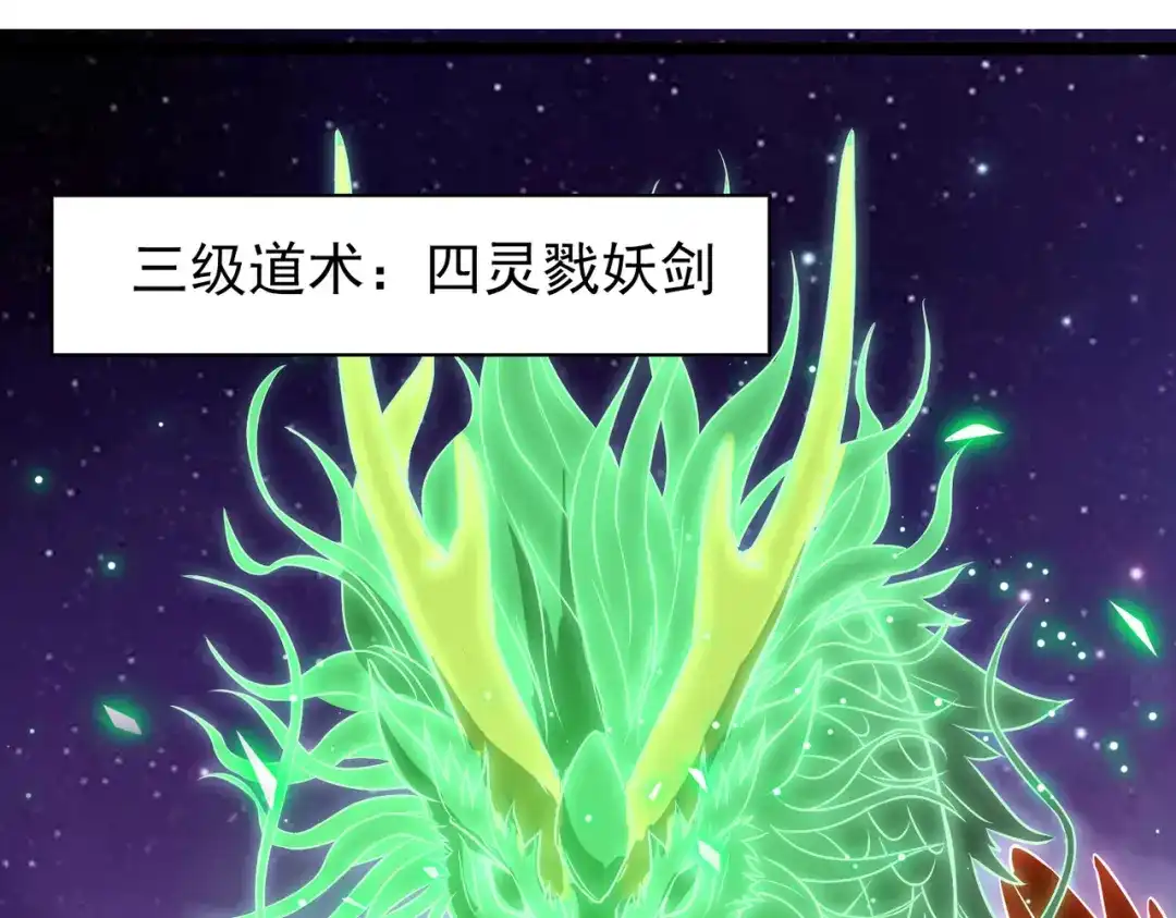 开挂玩家从0升级 第27章 法天象地 第12页