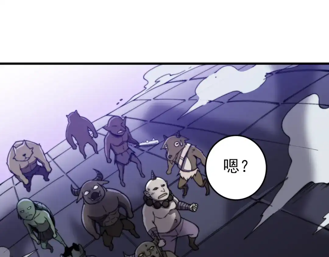 开挂玩家从0升级 第27章 法天象地 第120页