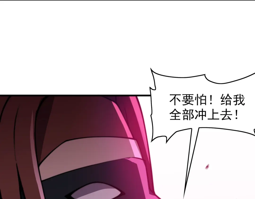 开挂玩家从0升级 第27章 法天象地 第122页