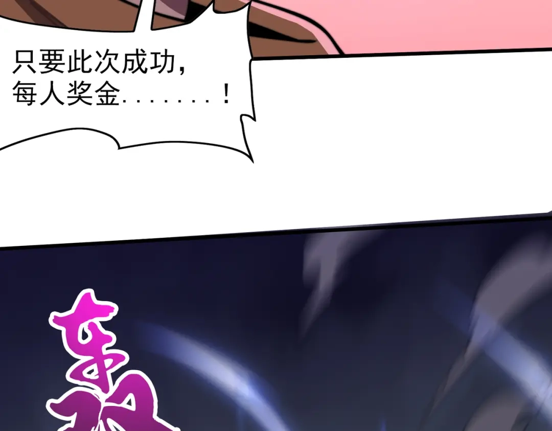 开挂玩家从0升级 第27章 法天象地 第124页