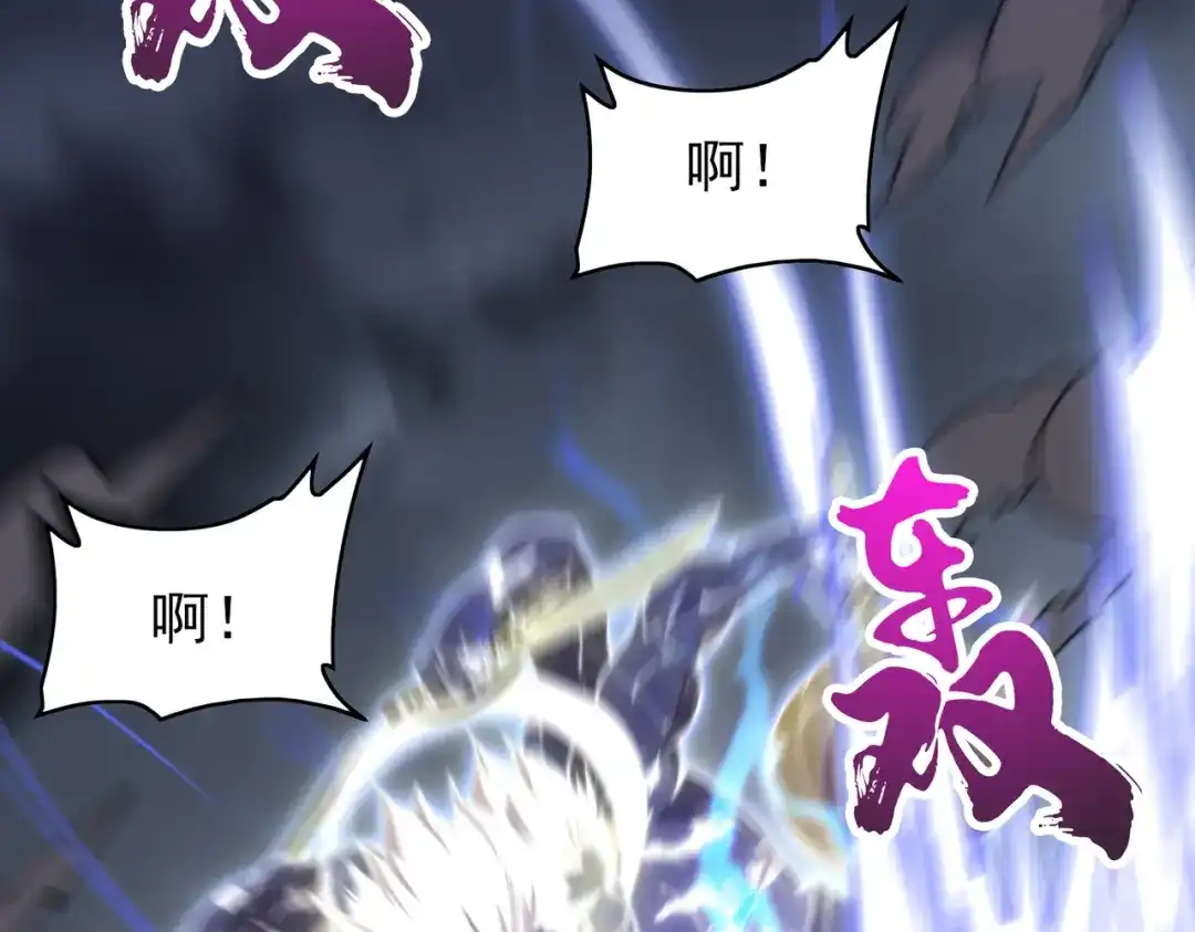 开挂玩家从0升级 第27章 法天象地 第125页
