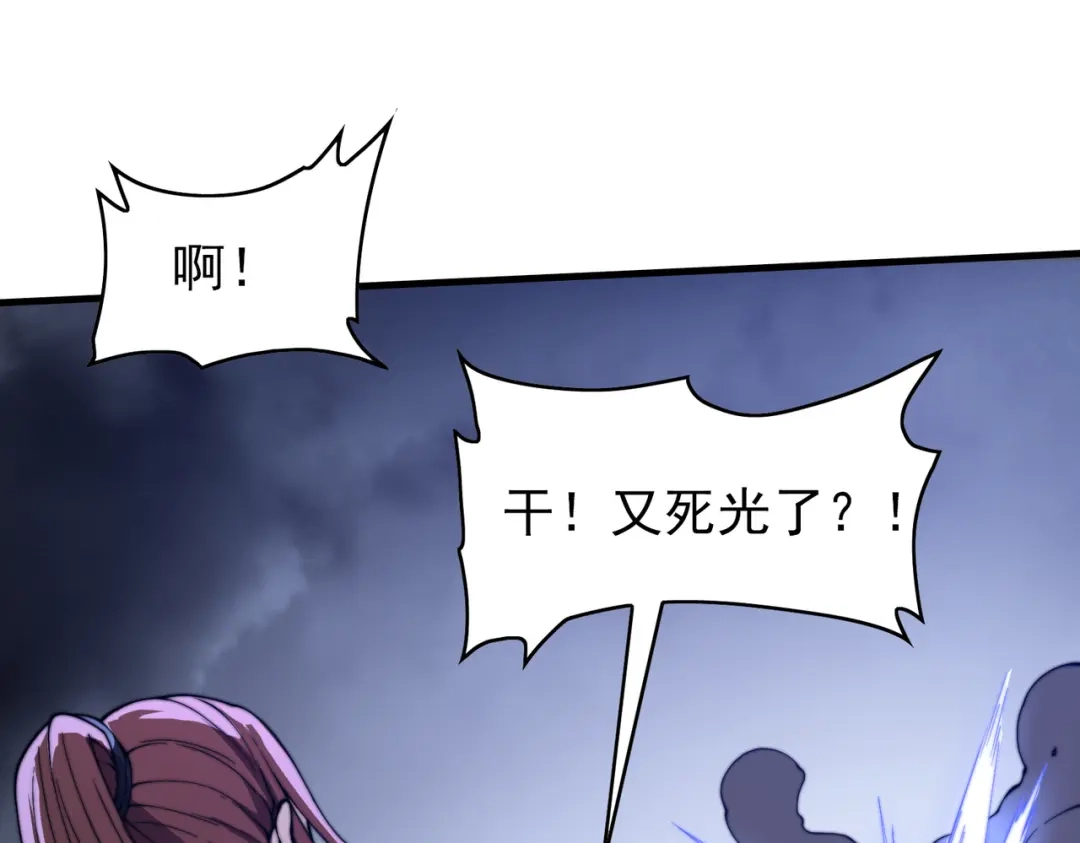 开挂玩家从0升级 第27章 法天象地 第128页