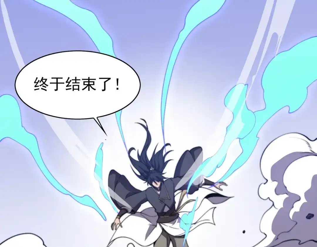 开挂玩家从0升级 第27章 法天象地 第132页