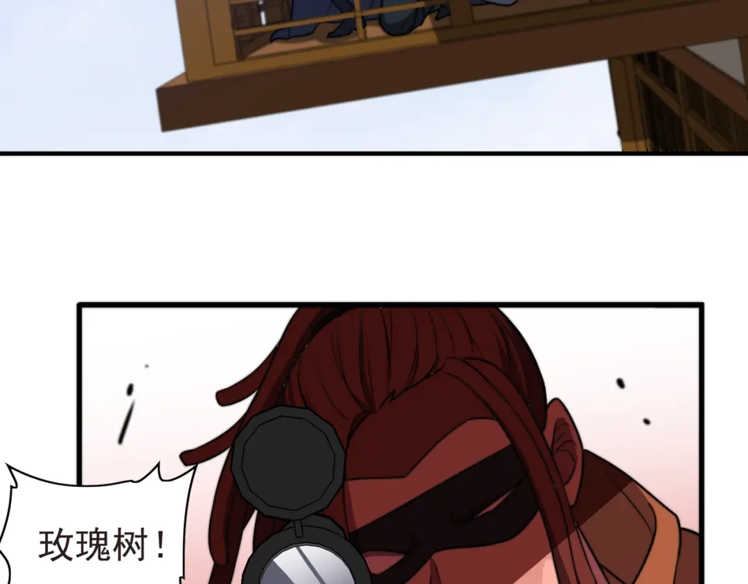 开挂玩家从0升级 第27章 法天象地 第143页