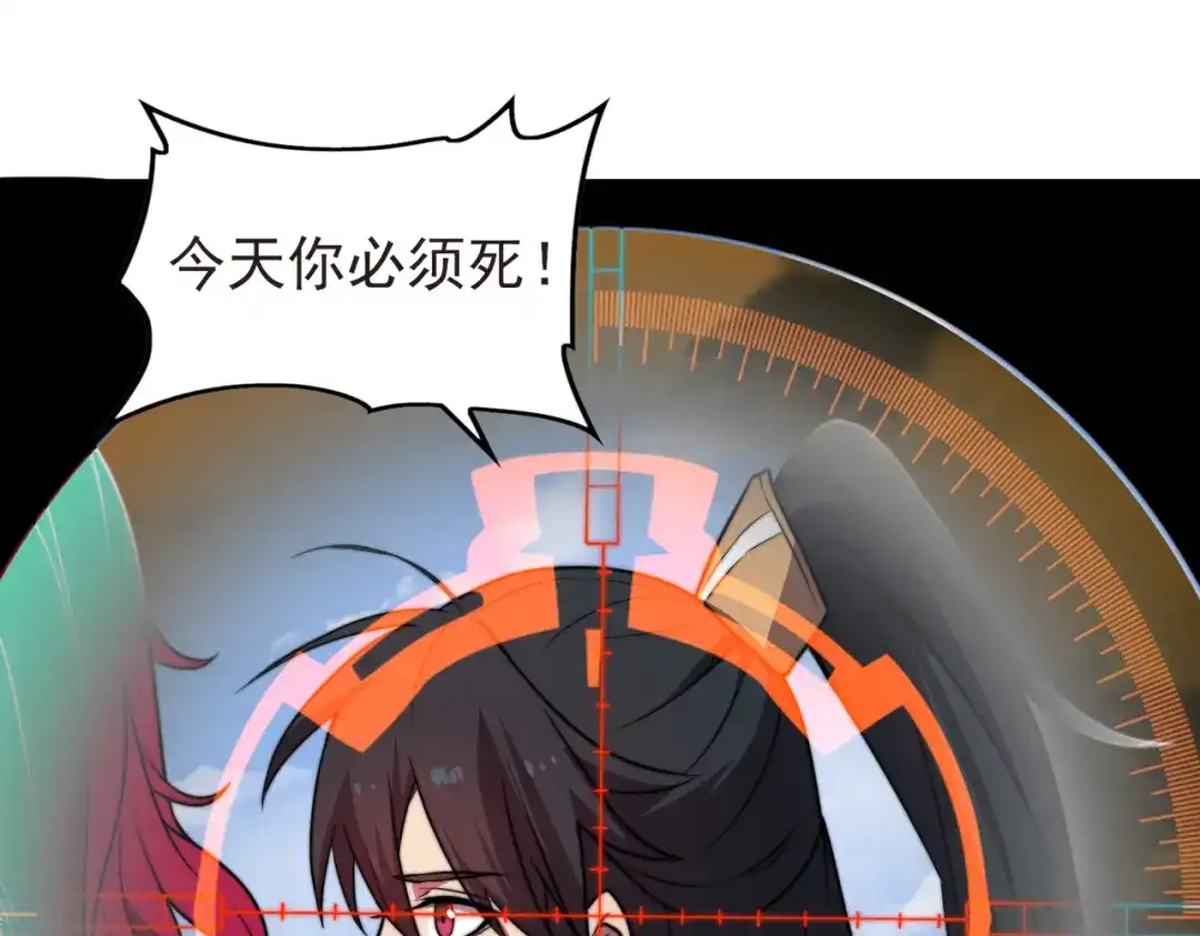 开挂玩家从0升级 第27章 法天象地 第145页