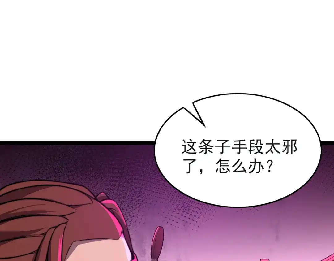 开挂玩家从0升级 第27章 法天象地 第27页