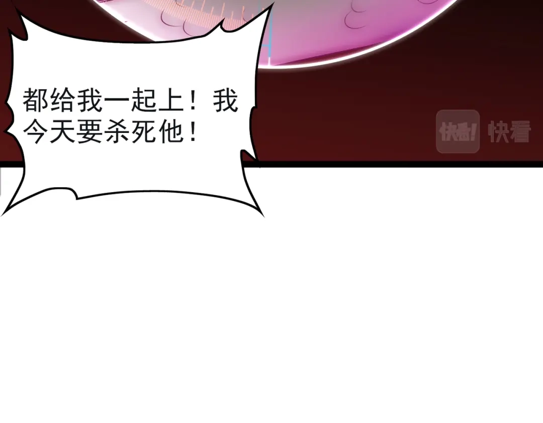 开挂玩家从0升级 第27章 法天象地 第30页