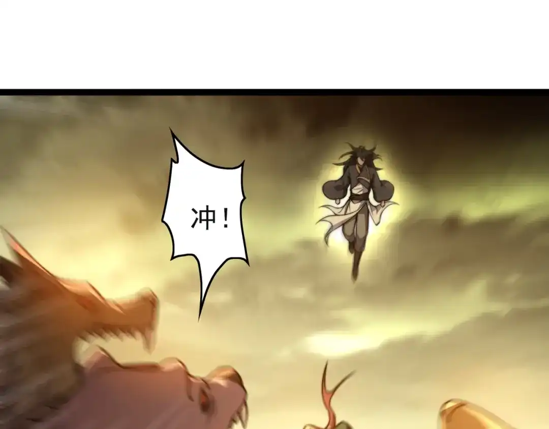 开挂玩家从0升级 第27章 法天象地 第31页
