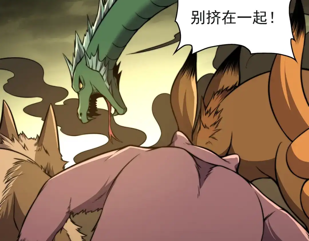 开挂玩家从0升级 第27章 法天象地 第34页