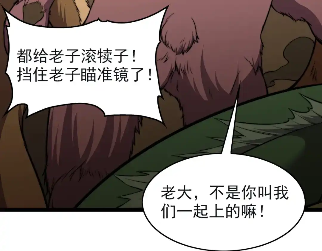 开挂玩家从0升级 第27章 法天象地 第35页