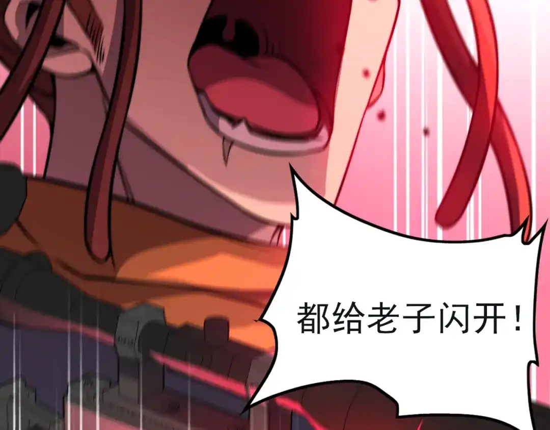 开挂玩家从0升级 第27章 法天象地 第37页