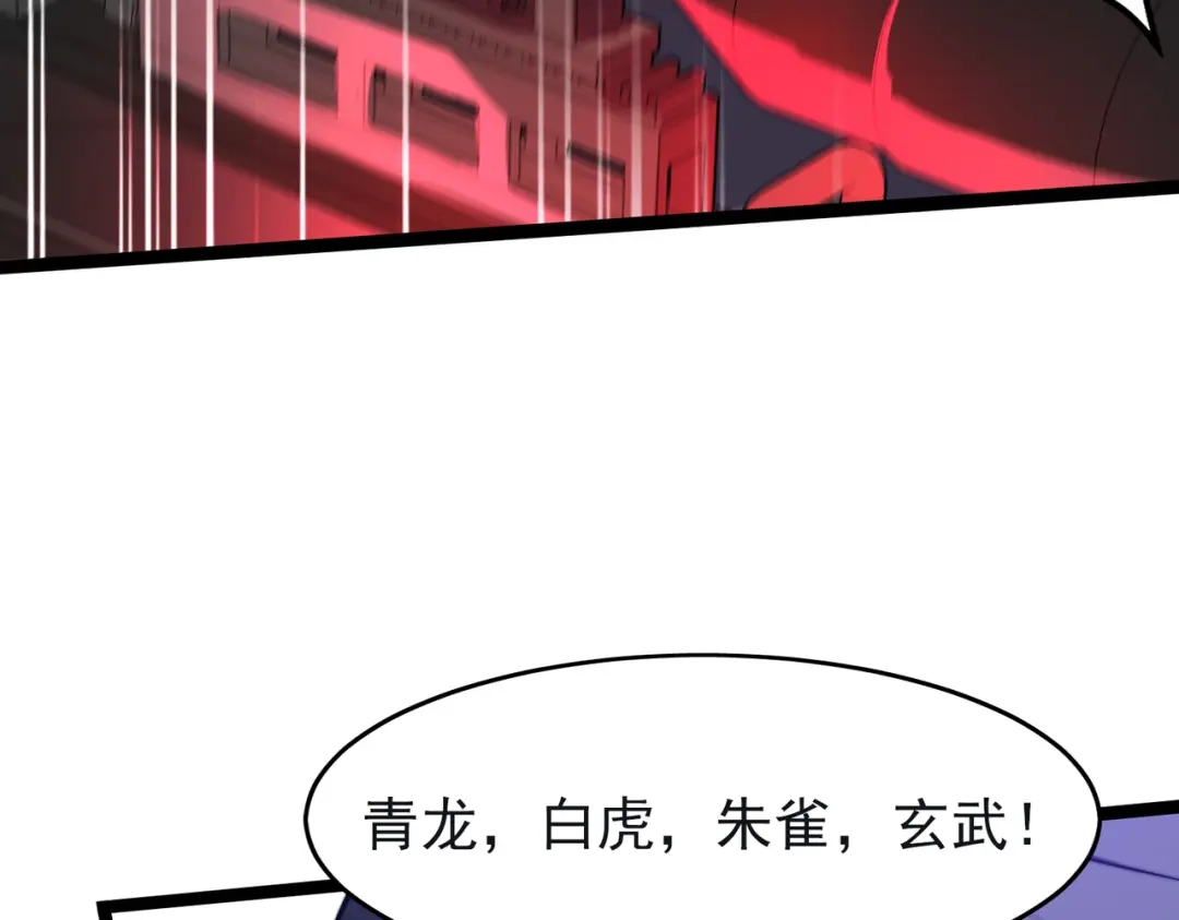 开挂玩家从0升级 第27章 法天象地 第38页