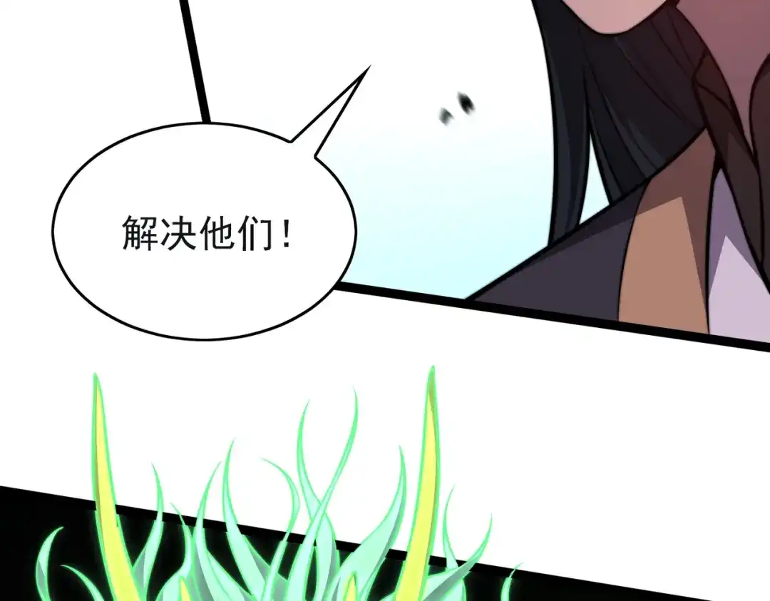 开挂玩家从0升级 第27章 法天象地 第40页
