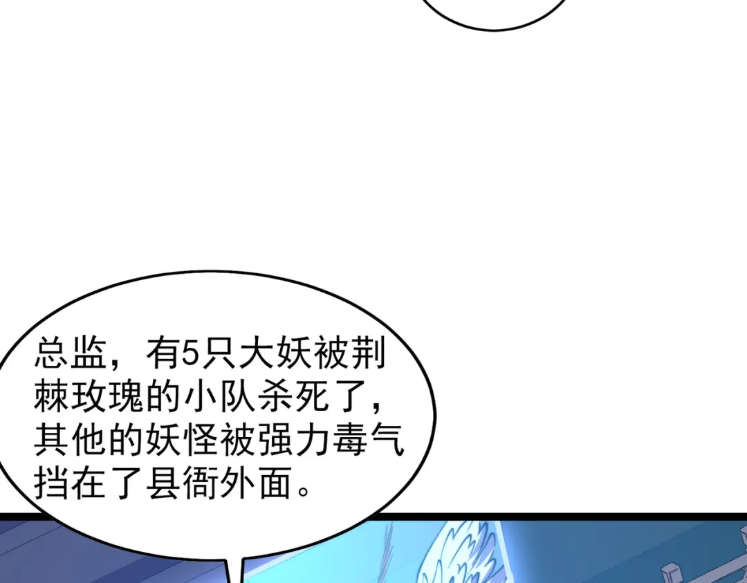 开挂玩家从0升级 第27章 法天象地 第54页
