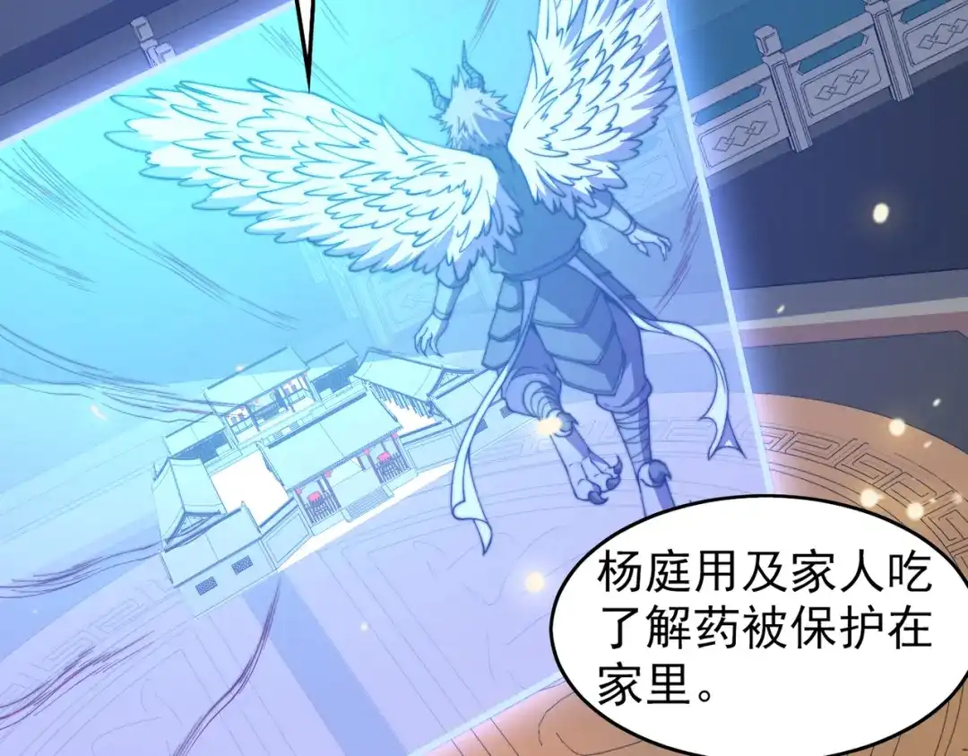 开挂玩家从0升级 第27章 法天象地 第55页