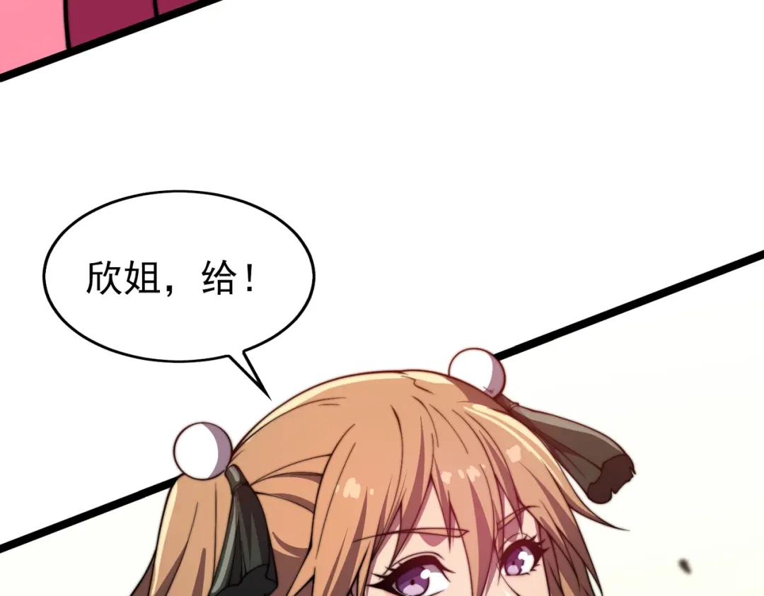 开挂玩家从0升级 第27章 法天象地 第61页