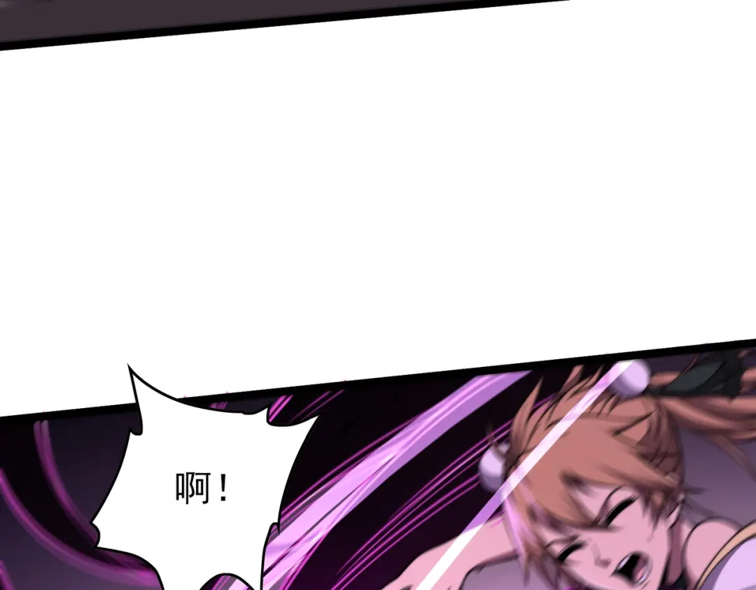 开挂玩家从0升级 第27章 法天象地 第71页