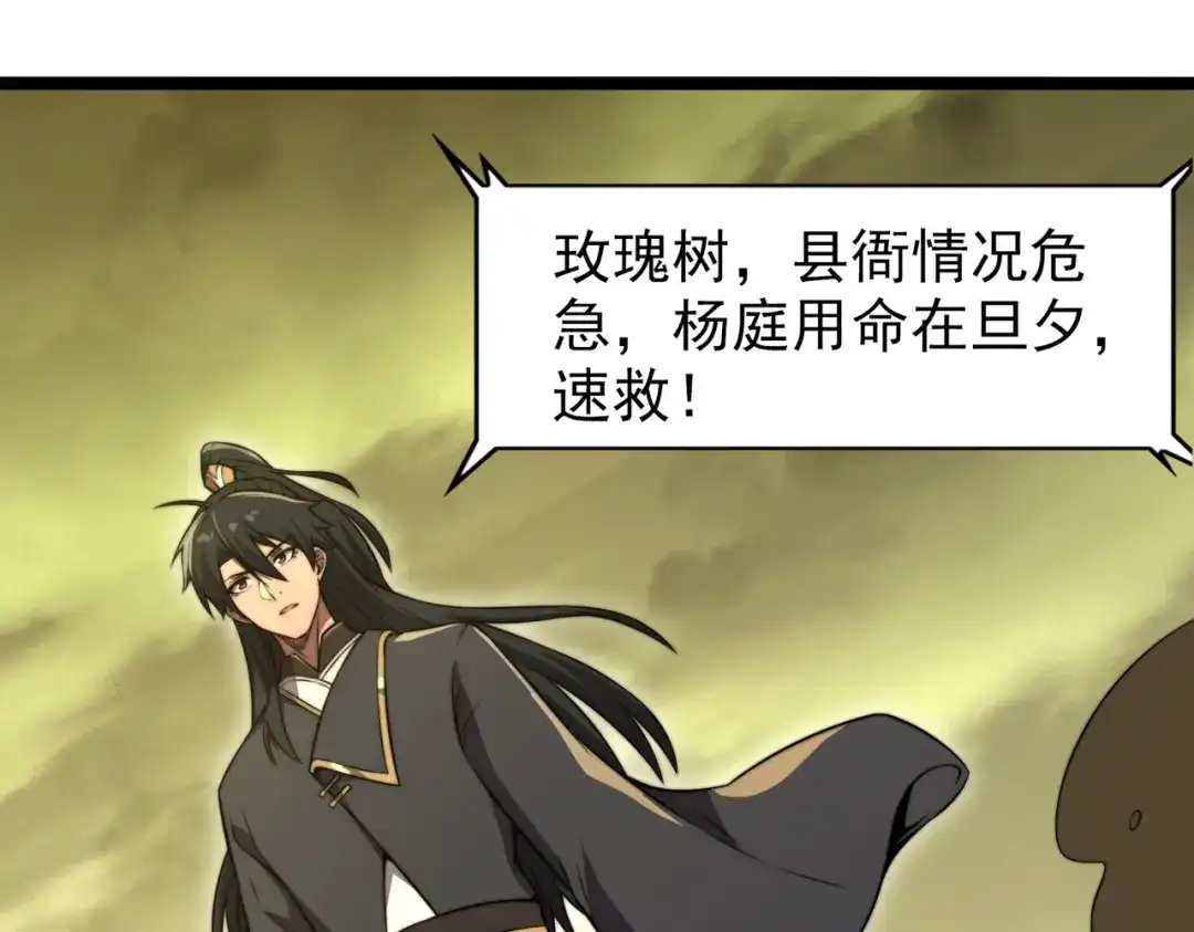 开挂玩家从0升级 第27章 法天象地 第74页