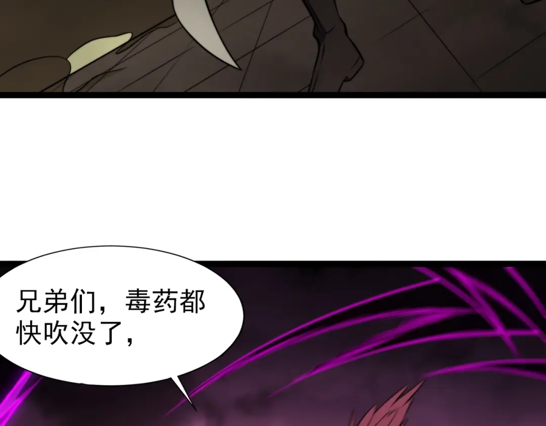 开挂玩家从0升级 第27章 法天象地 第76页