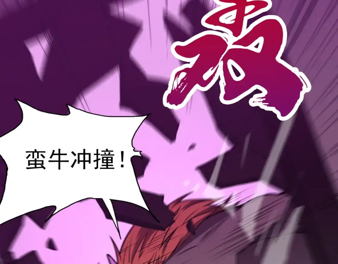 开挂玩家从0升级 第27章 法天象地 第80页