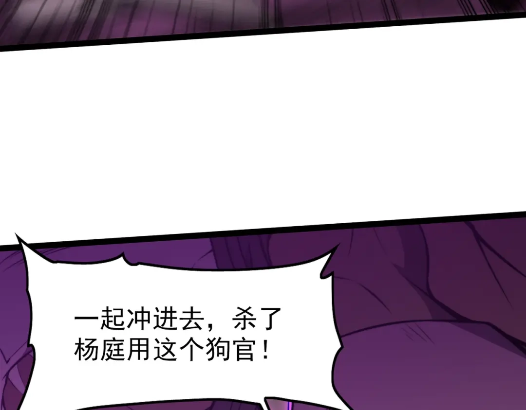 开挂玩家从0升级 第27章 法天象地 第82页