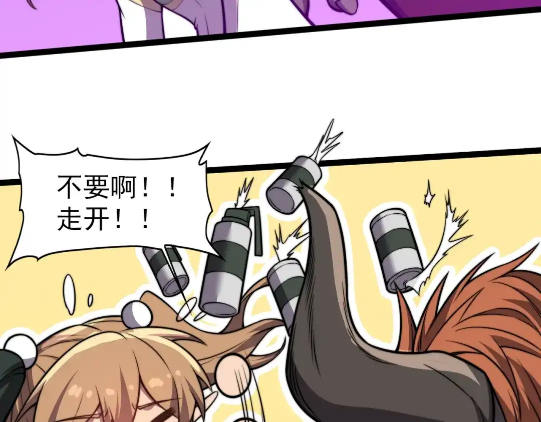 开挂玩家从0升级 第27章 法天象地 第87页