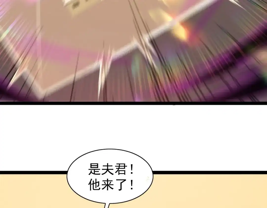 开挂玩家从0升级 第27章 法天象地 第92页